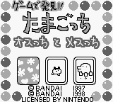 Tamagotchi 2 screenshot 3 for GameBoy